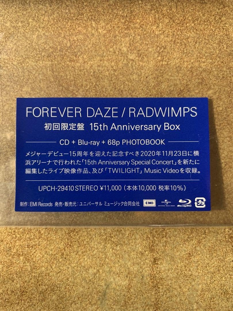 <匿名配送>未使用新品　初回限定版RADWIMPS FOREVER DAZE FOREVER DAZE [15th Anniversary Box（初回限定盤）][CD][+Blu